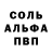 АМФЕТАМИН Розовый Michael Nolte