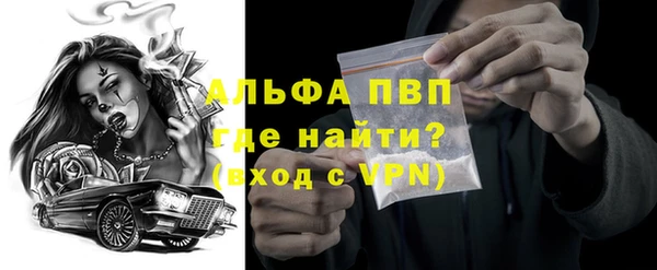 ALPHA PVP Вязьма